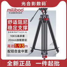 miliboo �ײ�MTT601A 602A���I�z��C���_�ܔz��C֧�܆η����C�z