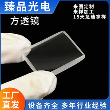 方形透镜高透光学玻璃镜片用于工业激光医疗仪器精准成像传光透镜
