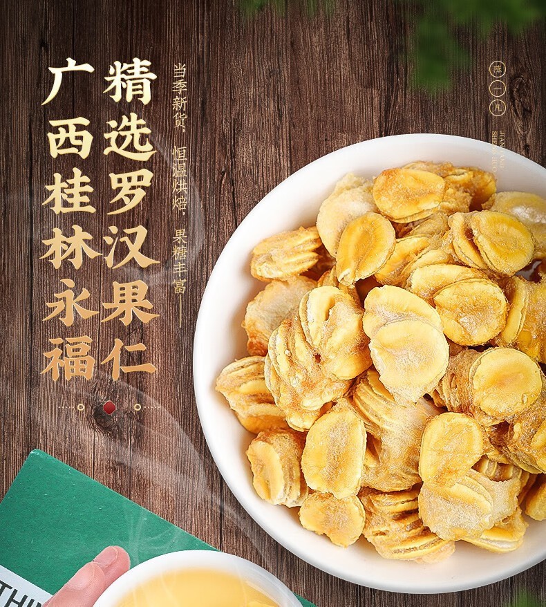 Luo Han Guo Seeds 500g Dried Monk Fruit Seed Tea Loose Bag Natural Sun Dried overview