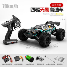�羳����1:16������ˢң�ظ��ٳ�ȫ�����ɵ���RC����ģ��ԽҰ����