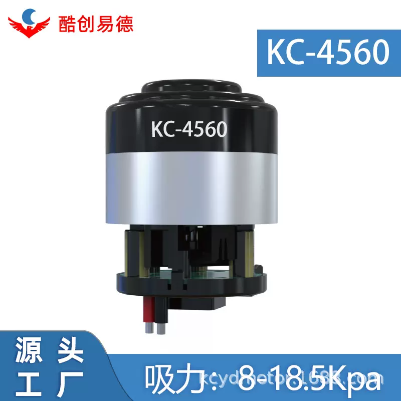 4560无刷电机高转速11万转11v车载吸尘器扫地机器人直流无刷马达