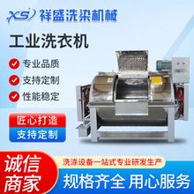 30kg卧式洗衣机大型工业洗衣机商业洗衣房洗涤设备酒店洗衣机