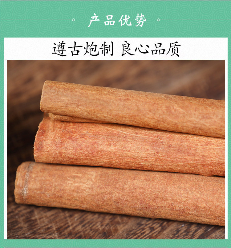 Premium Wild Cinnamon Bark Rou Gui 桂心 Guan Gui Dried Herb 500g specifications