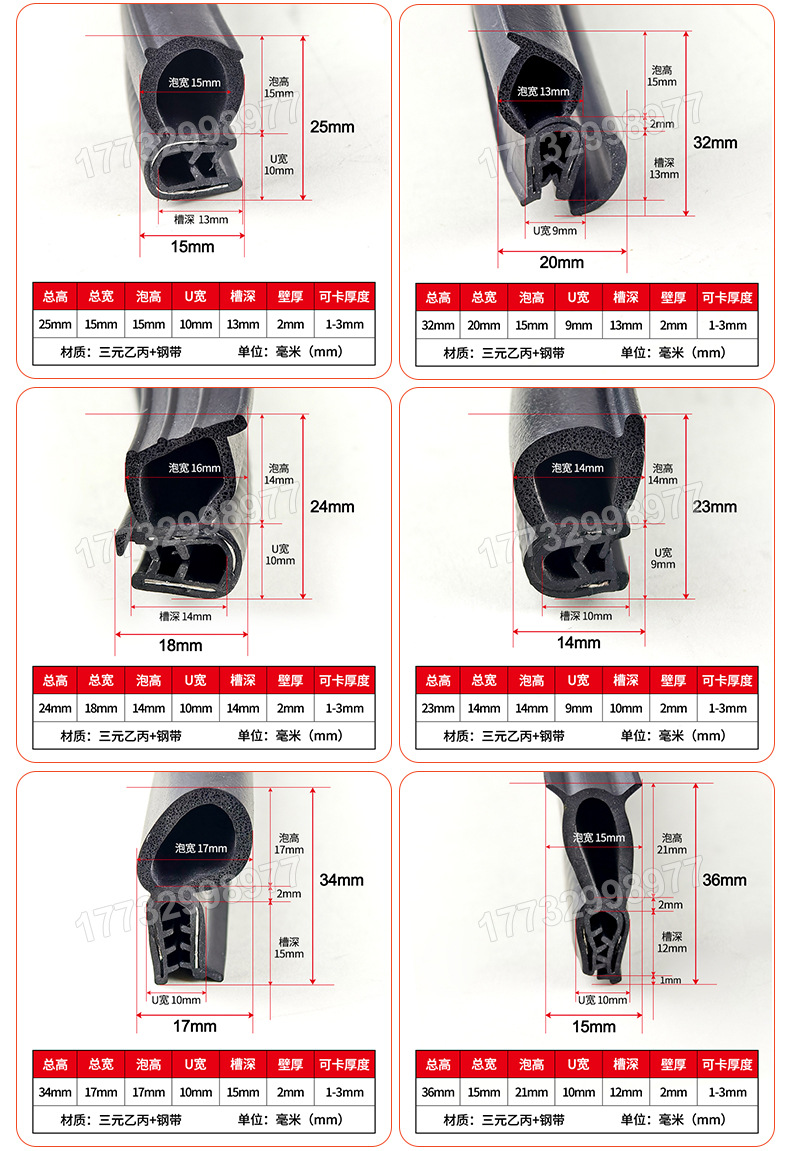 Rubber U-shaped edge sealing strip for power distribution boxes, cabinets, car doors, top foam, side foam sealing strip, car door composite strip