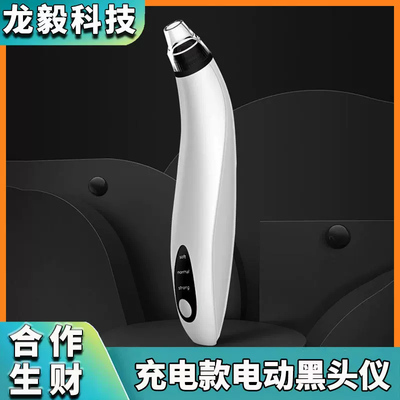黑头仪电动吸黑头神去黑头仪器吸黑头粉刺的美容仪家用充电款批发