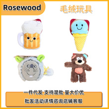 乐事为Rosewood宠物毛绒发声玩具互动狗狗玩具刺猬球冰淇淋啤酒杯