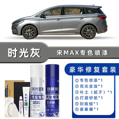 Avtomobil boya qələmləri – Byd Song Max Self-Painting Spray Paint - color-classification-time-gray-luxury-restoration-free-soil-scratch-wax-masking-film-tools