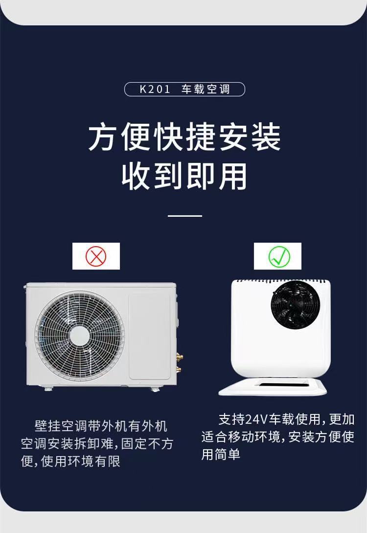 Intelligent Variable Frequency Parking Air Conditioner 12V24V Truck