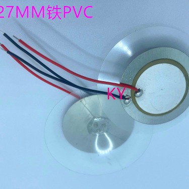 27MM铁PVC39MM蜂鸣片锅形凹凸膜压电陶瓷锥形点胶带线警报器现货