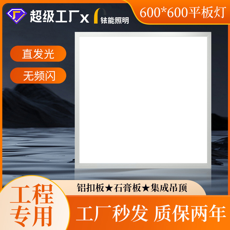 足瓦工事LEDフラットライト600600石膏ボード統合吊り天井アルミボタングリル無ストロボパネルライト|undefined