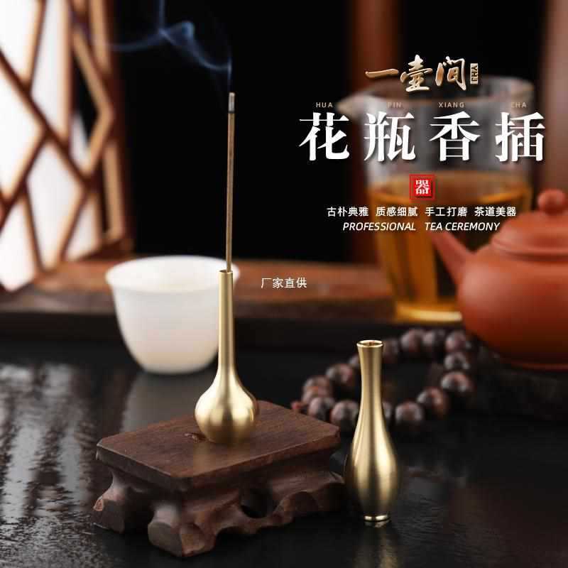 花瓶迷你小号黄铜香炉香插香茶道桌面配件装饰干花器禅意日式花插