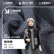 厂家现货纳米格子呢料面料 双色小格子呢绒布料 秋冬童装大衣面料