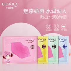 Boquanya Collagen Moisturizing Lip Mask fades lip lines and lip color to hydrate and moisturize, moisturizing and moisturizing, factory direct sales