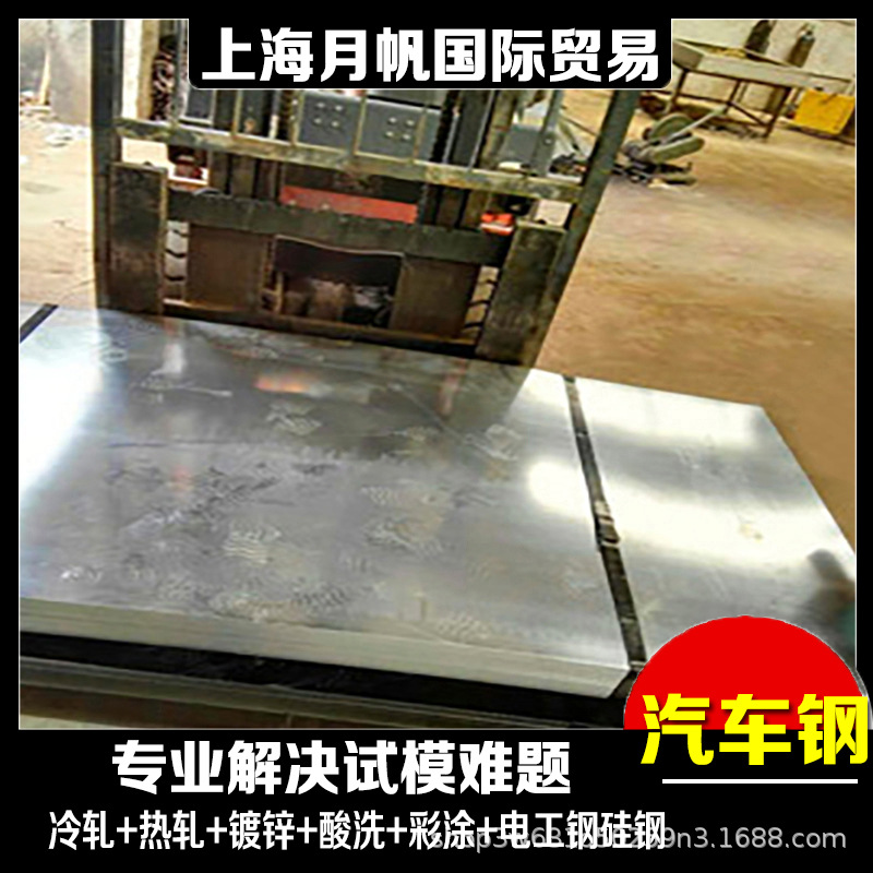 HC500LA 宝钢 冷轧 汽车钢 HC500LA 汽车用钢 试模量产 规格