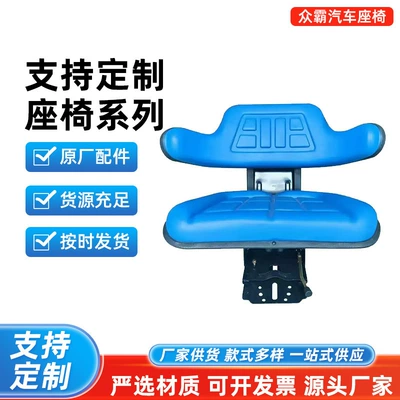 Modified Seat, Forklift Construction – Other vehicle seats