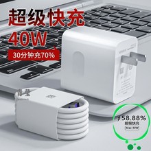 -数据线tpye充电线tp适用华为56超级tpy快充tpe手机