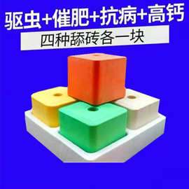 牛羊舔砖羊舔盐砖牛马舔砖奶牛营养盐块饲料孕畜小羊孕牛孕马