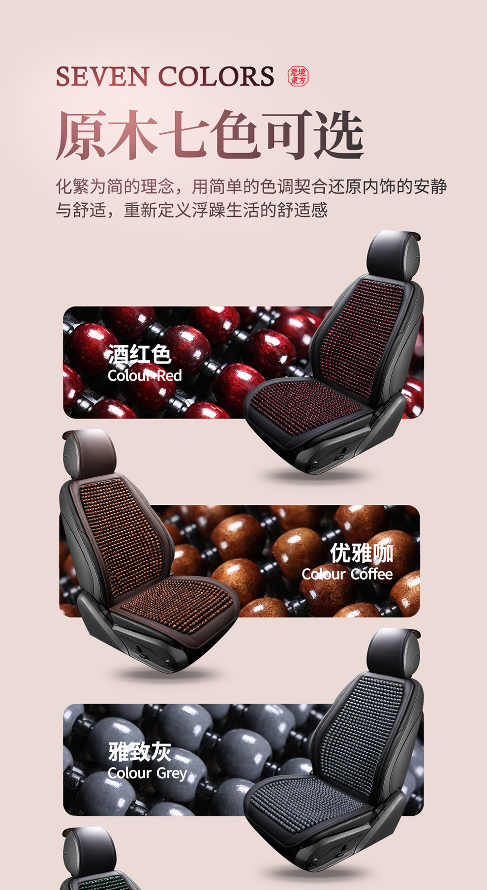 Car Seat Cushion Summer Cooling Pad Wooden Beads Ventilation Seat Cushion Cool Ice Silk Breathable All-Season Universal Car Seat