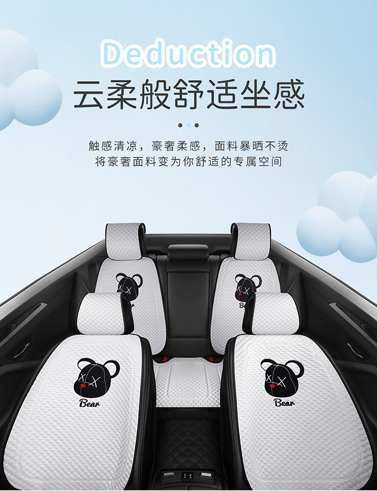 Car Summer Cool Cushion Seat Cushion Four Seasons Universal Breathable and Ventilated Cute Cartoon Car Interior Cushion Single Piece Seat Cover
