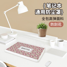 通用笔记本弹力套17寸及17寸以内大弹力半包笔记本罩子