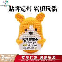 柯基毛线钩织玩偶亚马逊热销Positive Dog黄狗纯手工毛线钩织摆件