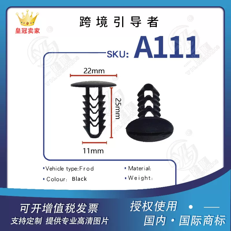 鑫亿达汽车配件顶棚内饰尼龙卡扣卡子11mm直径 A111