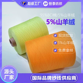 混纺、合股纱;绒布;涤纶面料