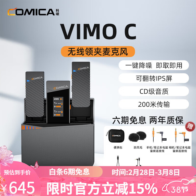 COMICA Vimo C Wireless Microphone Lavalier Microphone Little Bee One to Two Interview