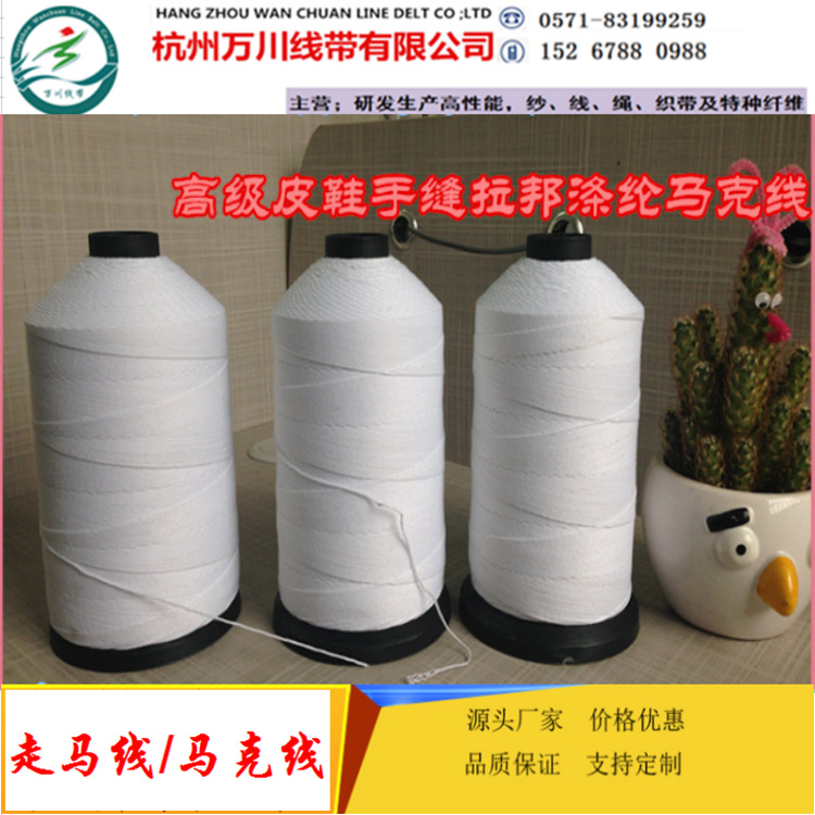 3股棉线马克线缝纫线服装吊牌线涤纶线棉线编织线