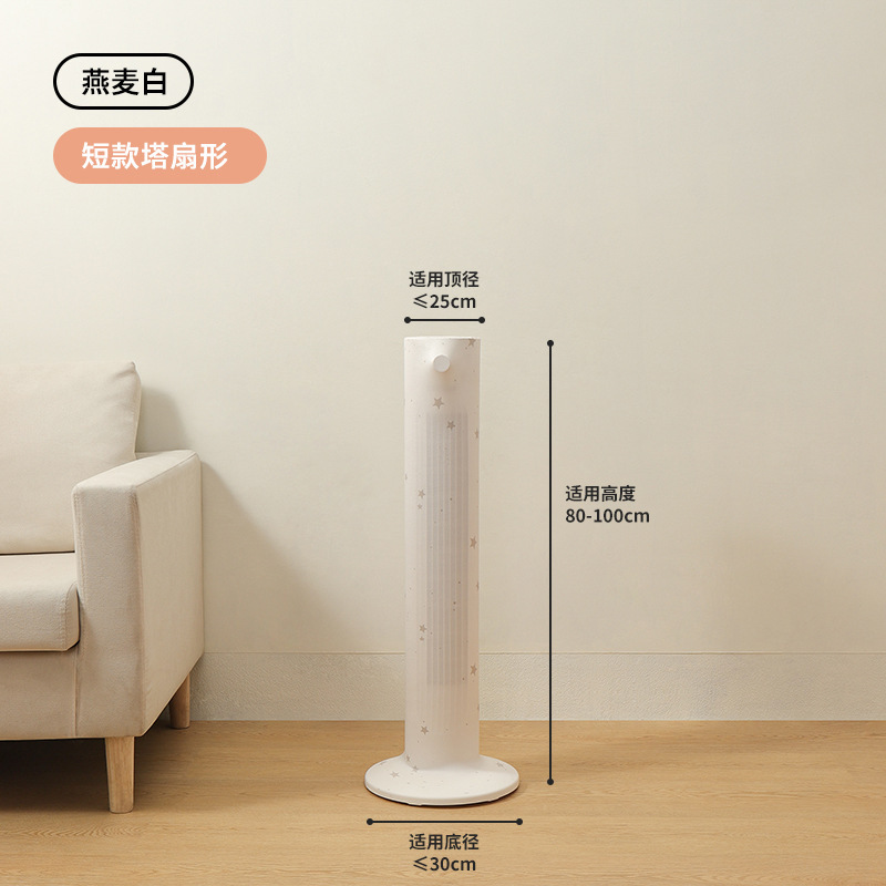 家用电风扇防尘罩全包通用塔扇落地扇电扇循环扇防尘套防灰保护|undefined