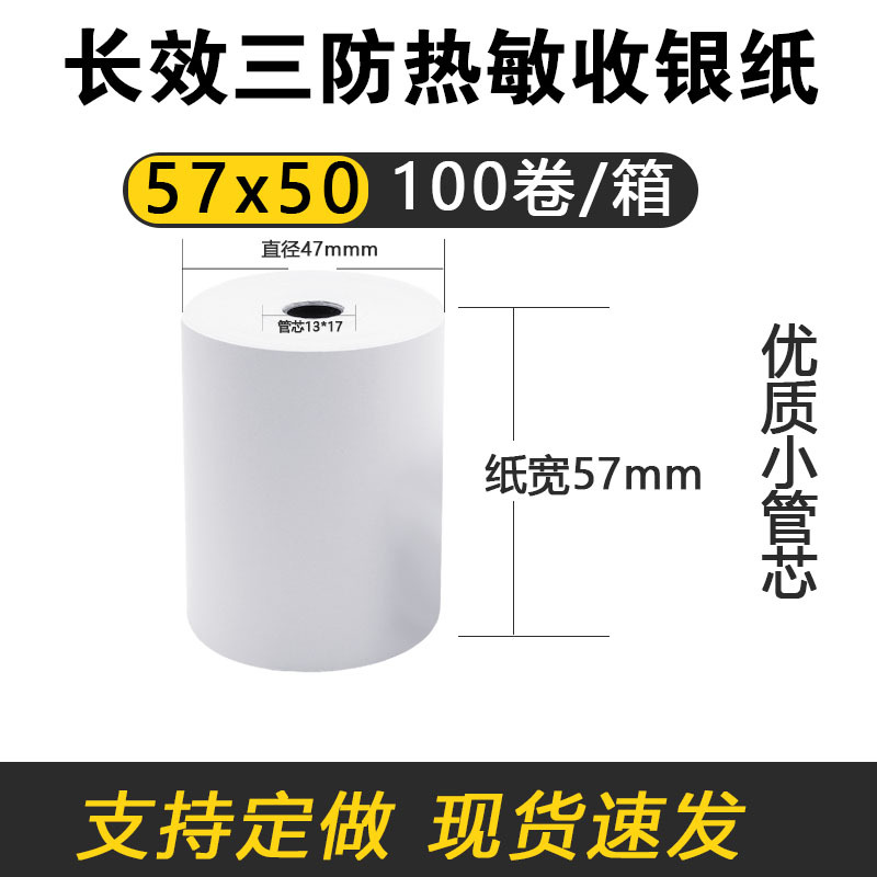 Núcleo de tubo pequeño personalizado de tres pruebas·57X50【100】