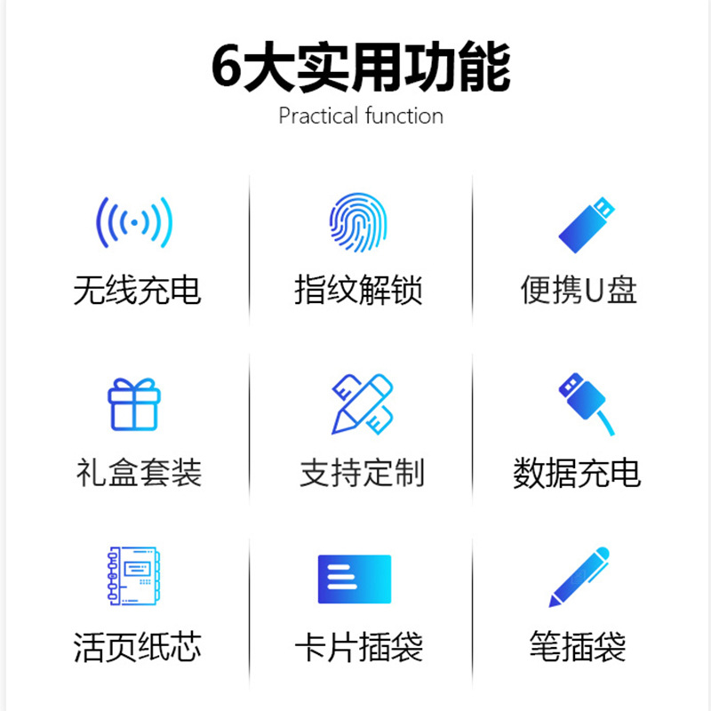 지문 잠금 무선 충전 노트북 USB 플래시 드라이브 비즈니스 사무실 다기능 충전 루즈리프 노트패드 인쇄 로고