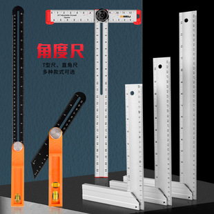 Woodworking square high precision T-type movable square multifunctional aluminum alloy marking ruler angle ruler protractor gauge