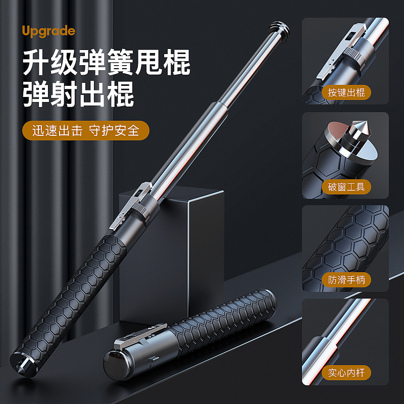 甩棍伸缩棍防身合法武器铁棍子弹簧甩棒防狼用品车载三节棍收缩道