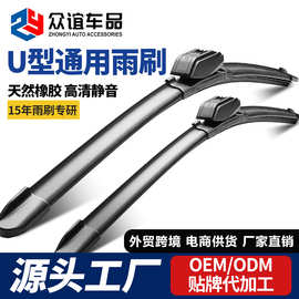 无骨雨刮器品牌代加工高清静音胶条汽车前雨刷跨境电商热销批发