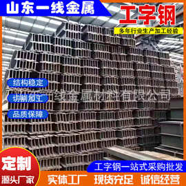 工字钢厂家现货批发 建筑桥梁工程用工字钢Q235B工字钢高强度型材