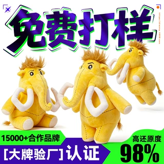 定制毛绒玩具动漫周边企业吉祥物设计景点景区纪念品订做卡通玩偶