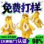 定制景区景点订做玩偶