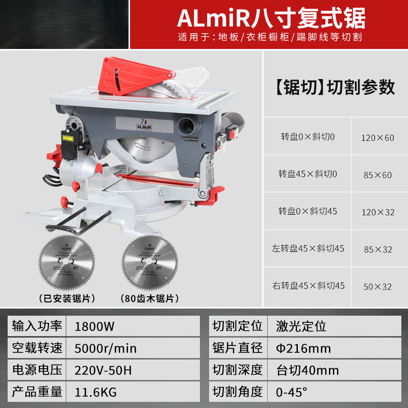모델: 8inch 복합 톱 [220V] + 80 치아 목재 톱날 - 두 가지 목적을 위한 리드의 새로운 복합 톱