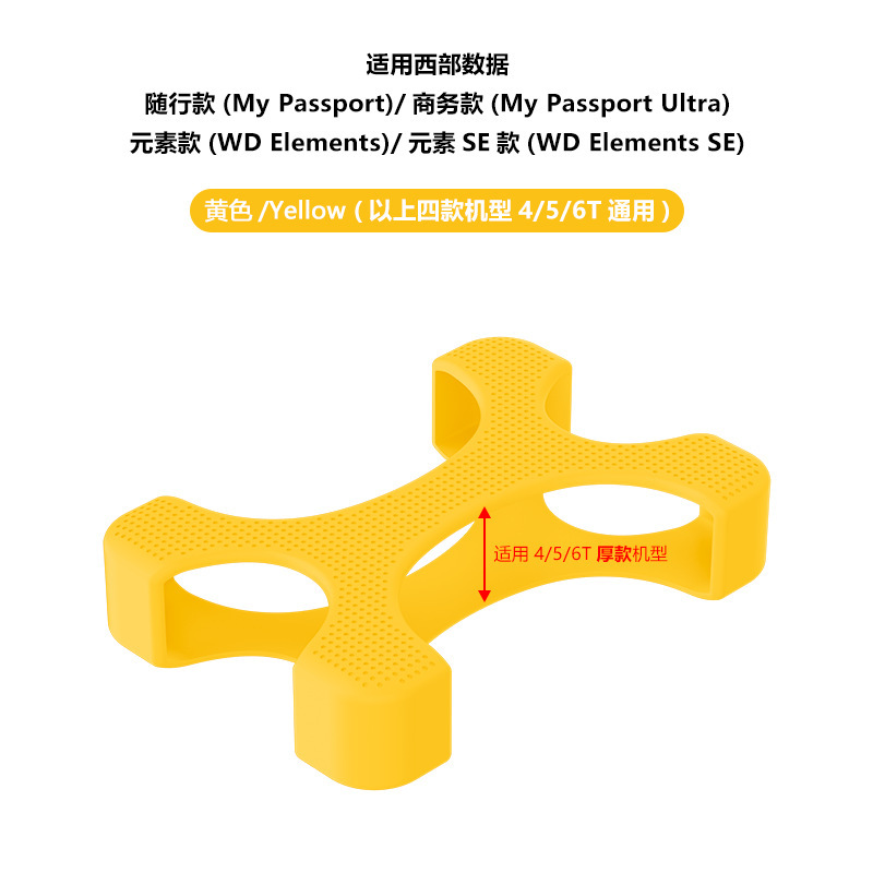 适用西部数据希捷移动硬盘保护套 2.5寸硬盘通用X型散热硅胶套|undefined