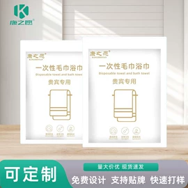 一次性浴巾;一次性床单;压缩毛巾
