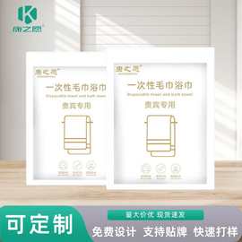 一次性浴巾毛巾套装加厚加大独立装出差旅行隔脏便携酒店民宿用品