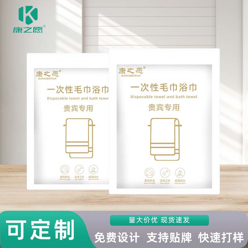 Disposable Bath Towel Set, Thickened and Enlarged, Individually Packaged, Suitable for Business Trips, Travel, Dirt Protection, Portable, Hotel and Homestay Supplies