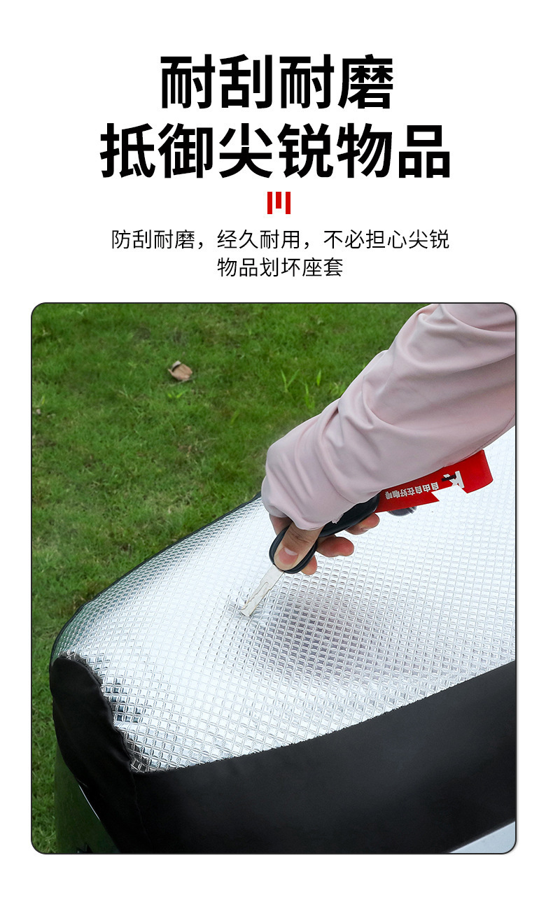 Four-season recommended motorcycle seat cover, silver aluminum film, sun-proof, heat-insulating, thickened leather texture, waterproof, non-slip, for electric scooters