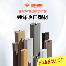 铝合金圆弧阳角收边条护墙板金属木饰铝型材收口瓷砖护角装饰线条