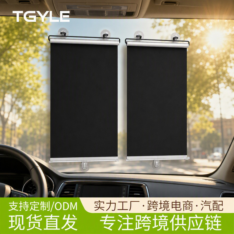 Titanium silver summer car window suction cup car supplies truck telescopic curtain car sunshade car sunshade Titanium silver summer car window suction cup car supplies truck telescopic curtain car sunshade car sunshade