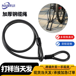 Rubber-Coated Thickeneded Pvc Wrapped Wire Rope Bicycle Steel Cable Wear-Resistant and Rust-Proof Rubber-Coated Wire Rope Cycling Sports