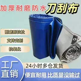 货场盖布;工业用篷布;农用篷布