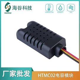 湿度传感器;气体传感器;温湿度变送器