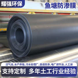 土工膜防渗膜鱼塘养殖黑膜厂家垃圾填埋场沼气池聚乙烯hdpe土工膜